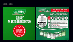 让标语比笼统的“健康”“”更容易回忆