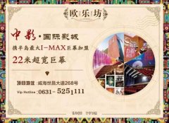 位于欧乐坊C区的特乙甲全球家居建材博